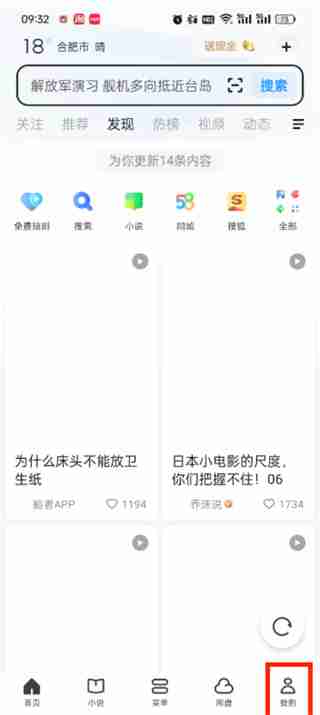 UC浏览器在哪开启翻页按钮功能 UC浏览器开启翻页按钮功能方法说明