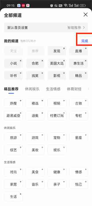 百度热搜榜如何关闭 百度热搜榜关闭方法介绍
