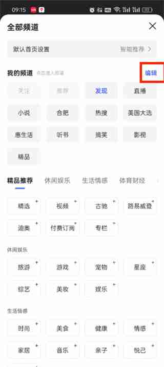 百度热搜榜如何关闭 百度热搜榜关闭方法介绍