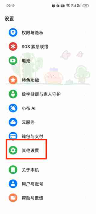 微信怎么设置红包提醒 微信设置红包提醒操作方法