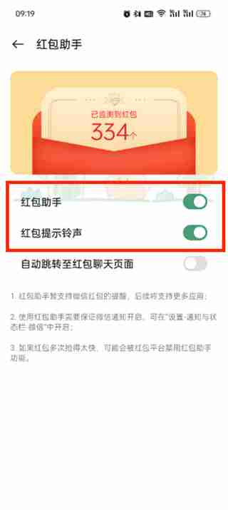 微信怎么设置红包提醒 微信设置红包提醒操作方法