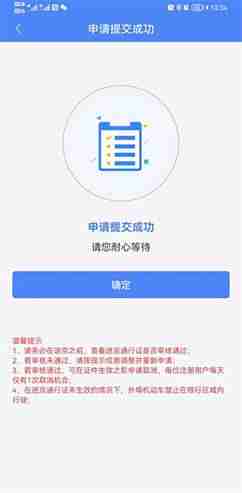北京交警怎么办理进京证 北京交警进京证办理流程分享