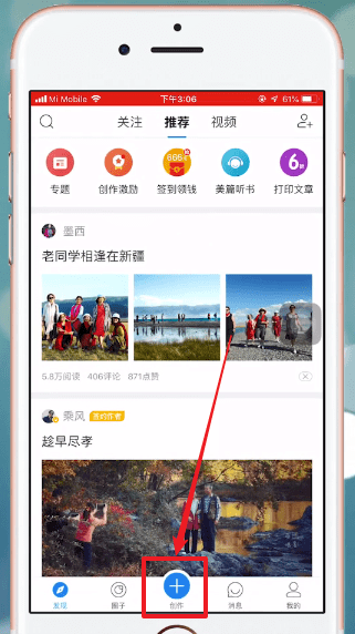 美篇背景音乐怎么添加 美篇背景音乐添加教程分享