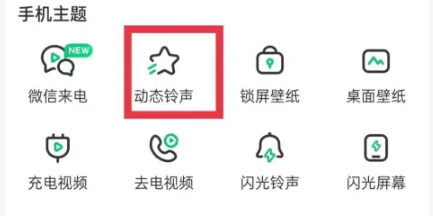 酷狗铃声如何开启充电动态铃声 酷狗铃声开启充电动态铃声步骤介绍