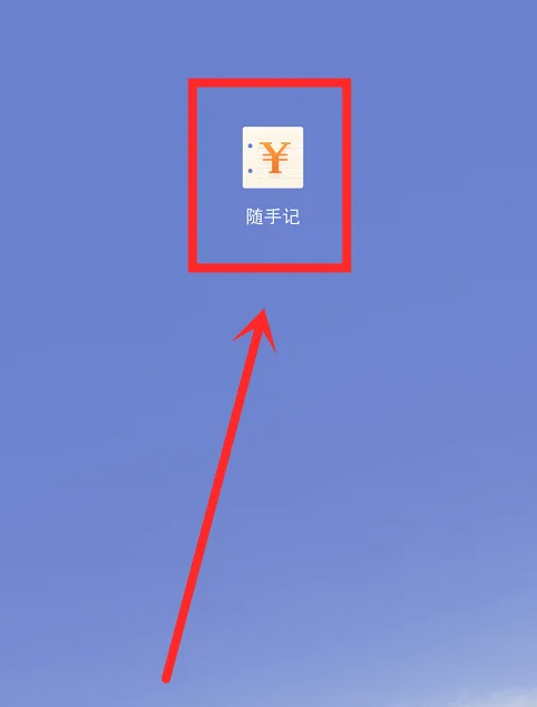 随手记花呗还款怎么记 随手记记录花呗还款教程一览