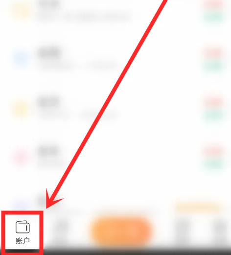 随手记花呗还款怎么记 随手记记录花呗还款教程一览