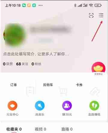 点淘创作者如何认证 点淘创作者认证教程