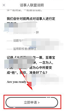 最右申请话事人方法介绍 怎么当话事人