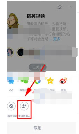 最右申请话事人方法介绍 怎么当话事人