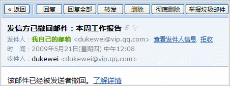 qq邮箱发错了能撤回吗 怎么撤回发送邮件