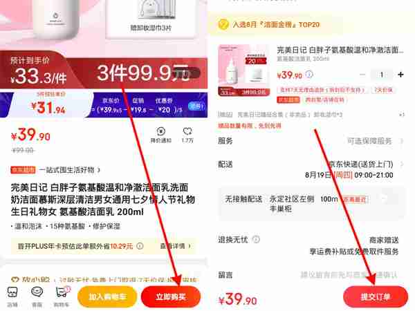京东只能用微信支付吗 怎么用微信支付
