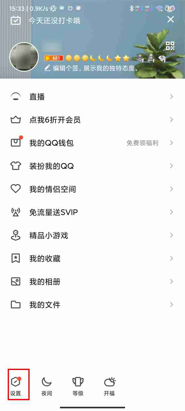 如何查看自己的qq号 怎么查看自己的qq号