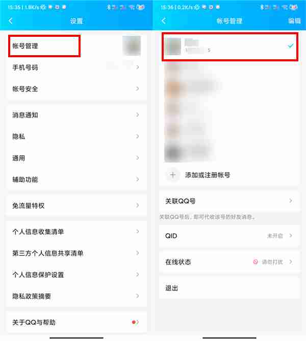 如何查看自己的qq号 怎么查看自己的qq号