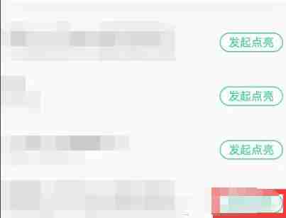 QQ音乐怎么一起点亮歌曲 QQ音乐一起点亮歌曲方法