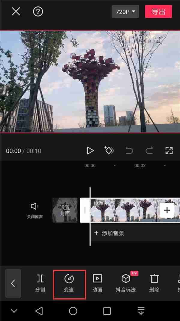 剪映怎么倍速播放 剪映怎么倍速播放设置教程