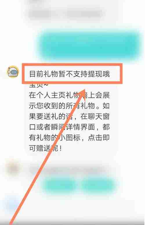 soul的礼物可以提现吗 soul的礼物可以换钱吗