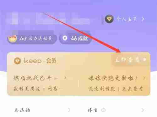 keep怎么关闭自动扣费 keep如何关闭自动扣费