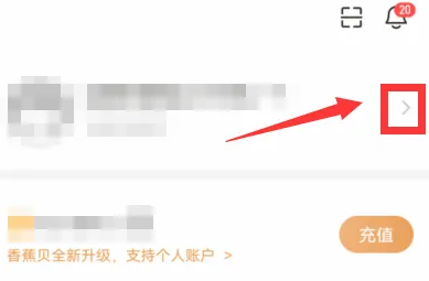 随手记怎么开通会员 随手记开通会员教程分享