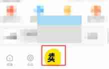闲鱼在哪设置粉丝价 闲鱼设置粉丝价方法步骤