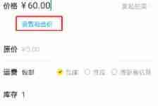 闲鱼在哪设置粉丝价 闲鱼设置粉丝价方法步骤