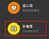 闲鱼在哪设置粉丝价 闲鱼设置粉丝价方法步骤