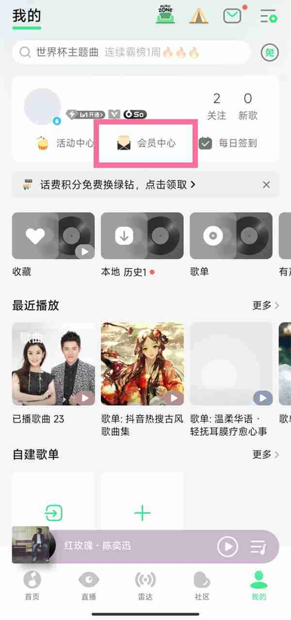 qq音乐怎么送好友三天会员 怎么赠送好友会员