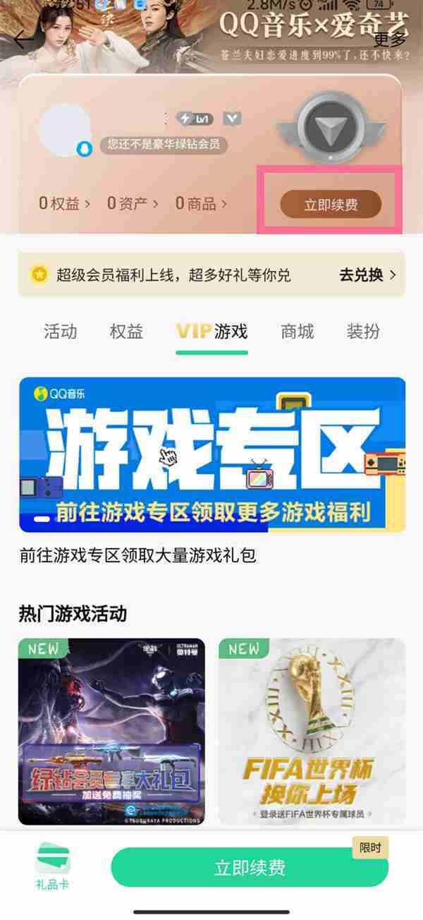 qq音乐怎么送好友三天会员 怎么赠送好友会员