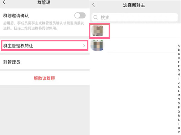 微信怎么把群主的位置让给别人 微信群主怎么让给别人