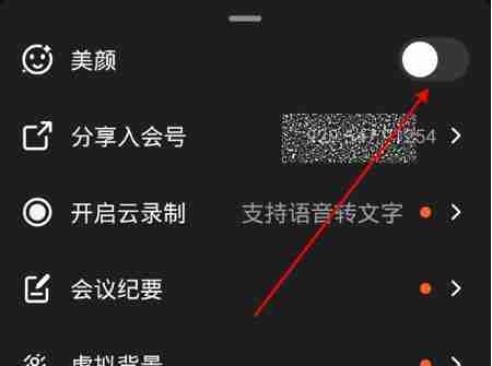 钉钉美颜如何调节 钉钉美颜调节方法