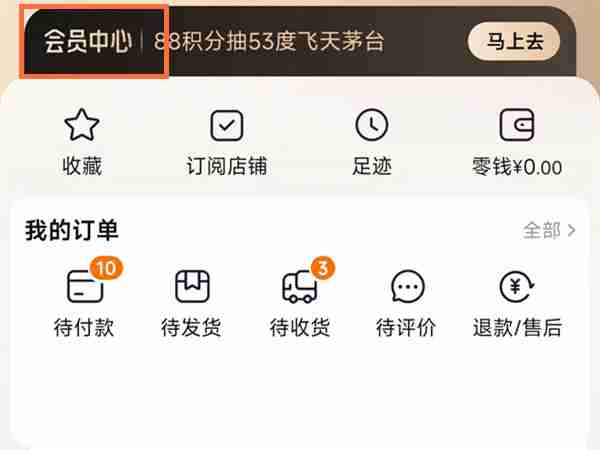 淘宝淘气值怎么算的 淘宝购物怎么算淘气值
