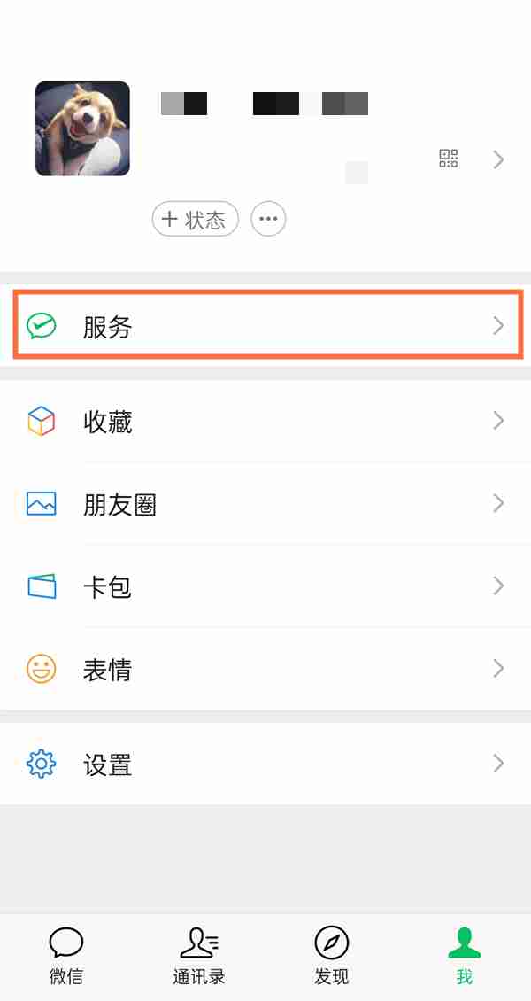 微信自动扣费可以申请退款吗 微信自动扣款可以退款吗