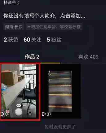 抖音极速版怎么发照片作品 抖音极速版发照片作品方法