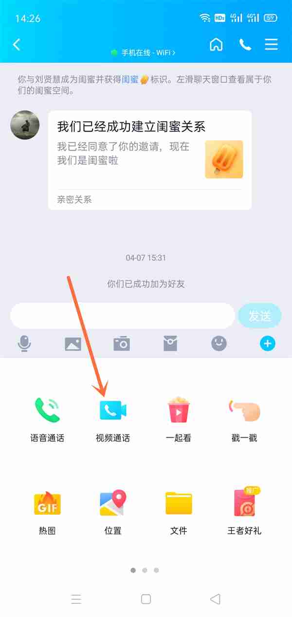 qq视频可以关闭自己的摄像头吗 怎么关闭自己的摄像头