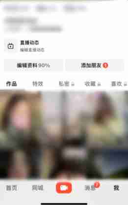 抖音火山版收藏怎么看 抖音火山版看收藏方法