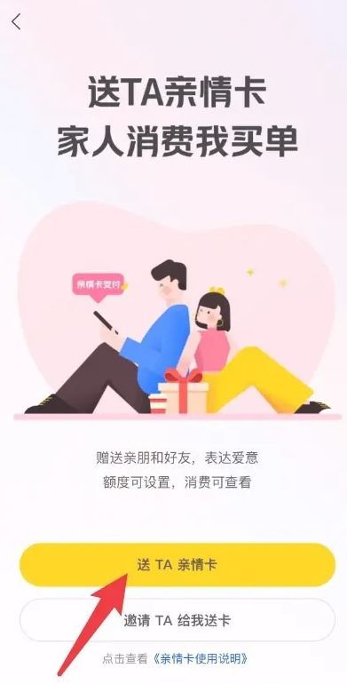 美团怎么开启亲情卡功能 美团开启亲情卡功能方法介绍