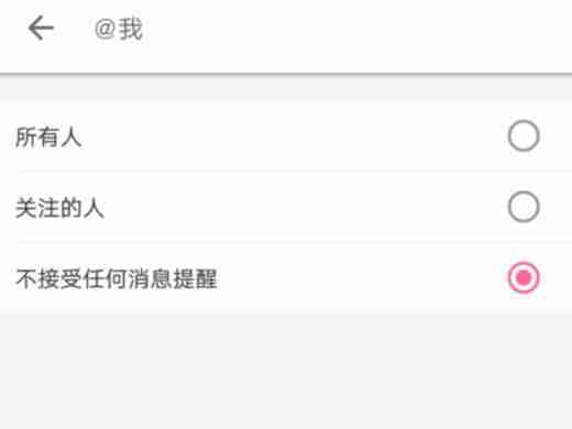 b站怎么关闭私信 b站私信怎么关