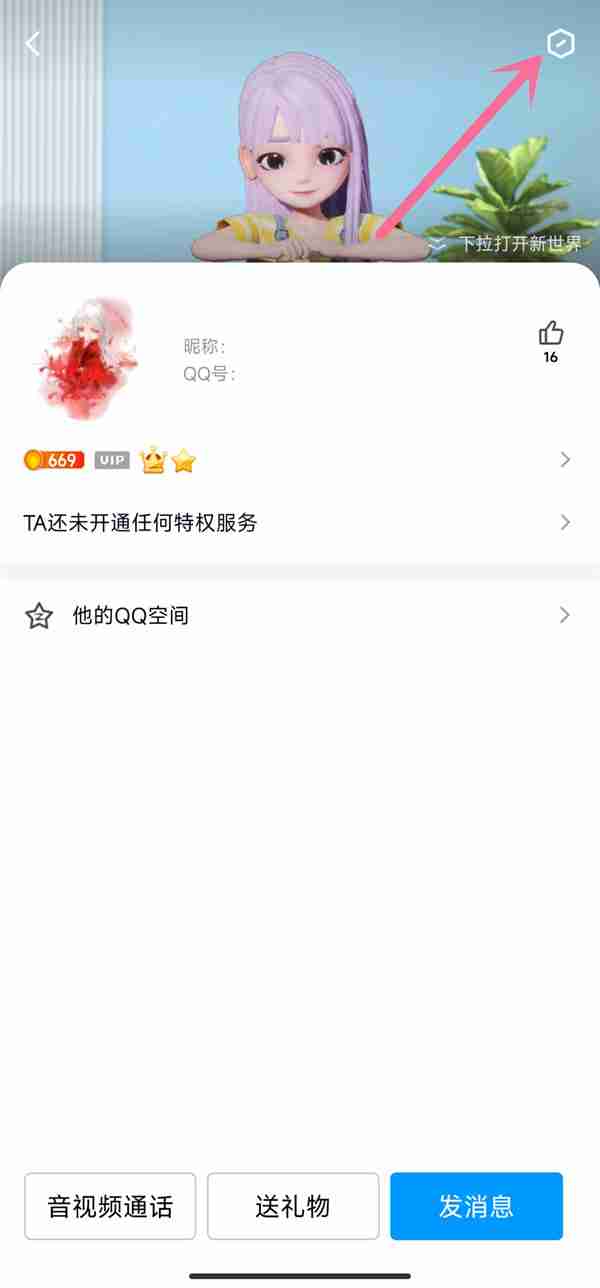 qq删除好友对方知道吗 会收到提示吗