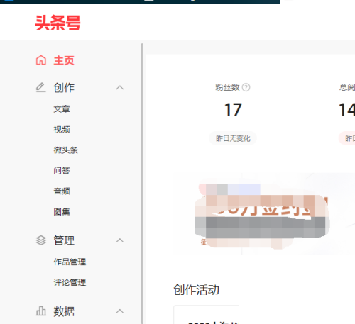 番茄小说如何创作 番茄小说创作教程