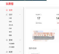 番茄小说如何创作 番茄小说创作教程