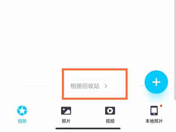 qq删除的照片可以找回来吗 qq删除的照片在哪找回