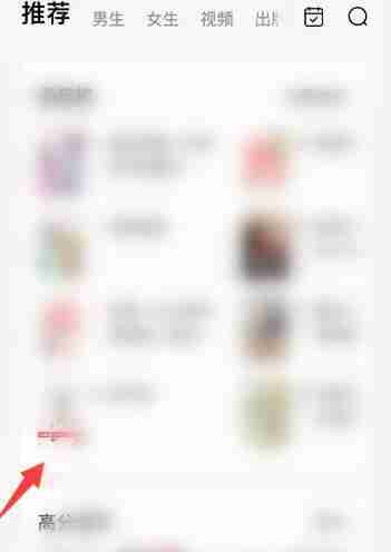 番茄小说怎么去除广告 番茄小说去除广告方法