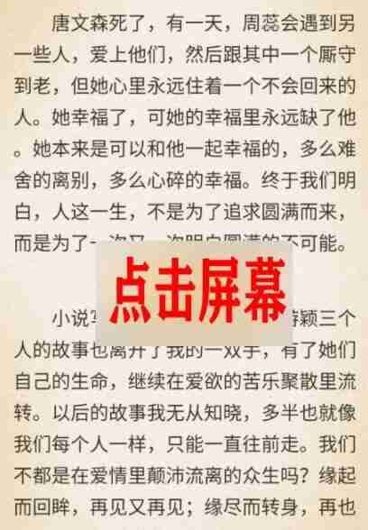 番茄小说怎么去除广告 番茄小说去除广告方法