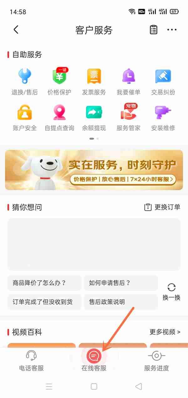 京东白条会自动还款吗 怎么自动还款