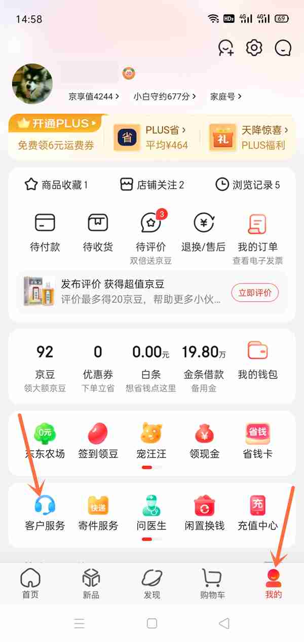 京东白条会自动还款吗 怎么自动还款