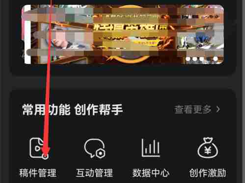 b站草稿箱怎么删除 哔哩哔哩如何删除草稿箱