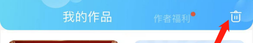 番茄小说回收站在哪里 番茄小说回收站位置入口