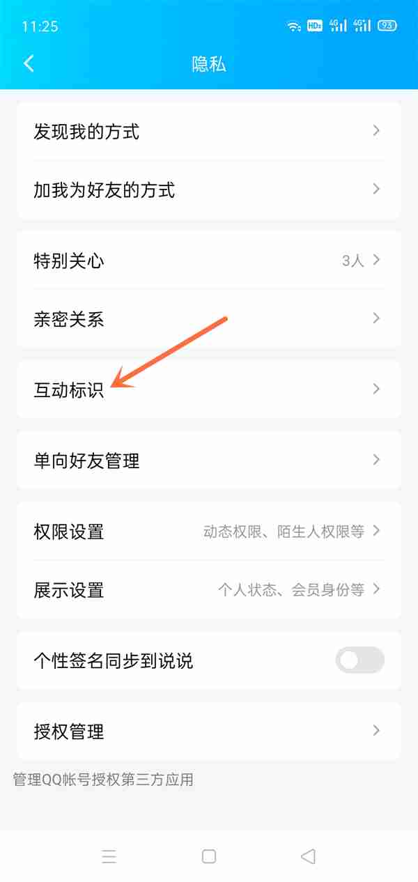 qq标识怎么显示不出来 qq标识怎么展示