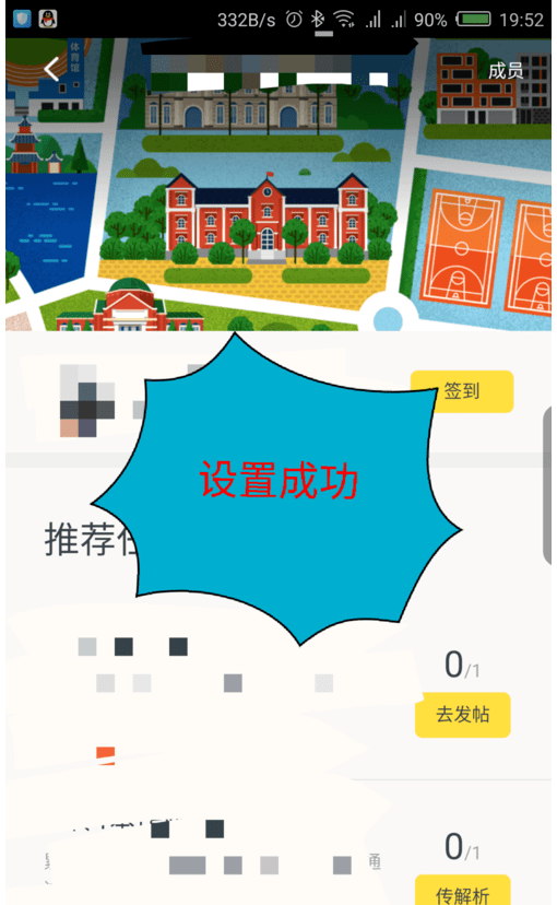 快对作业怎么退出学校 快对作业修改学校方法介绍