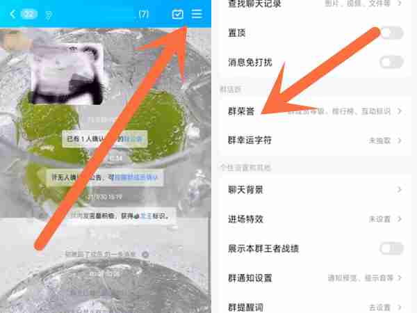 qq怎么设置专属头衔 如何设置qq专属头衔