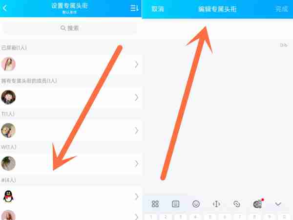 qq怎么设置专属头衔 如何设置qq专属头衔